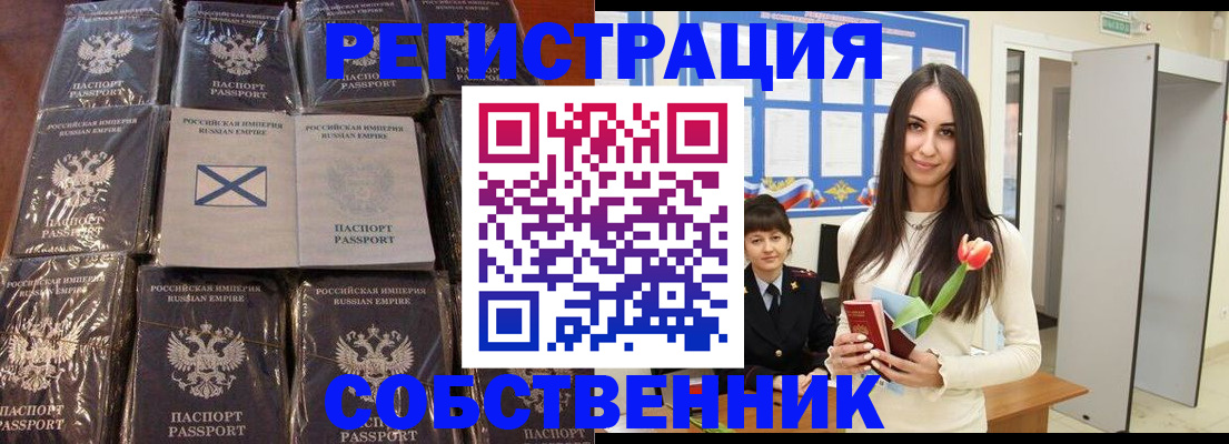 временная регистрация для школы в Башкортостане