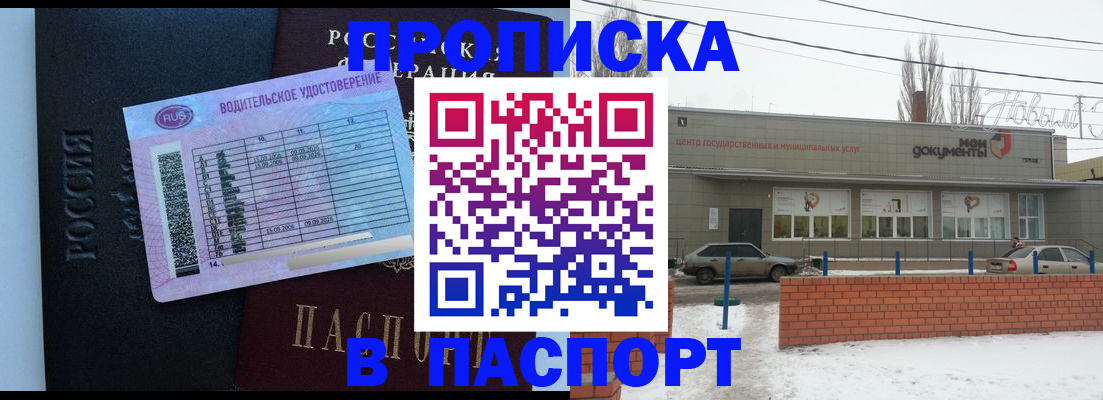 временная регистрация госуслуги в Башкортостане