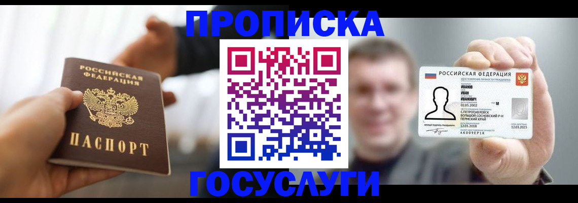 временная регистрация гарантия в Башкортостане